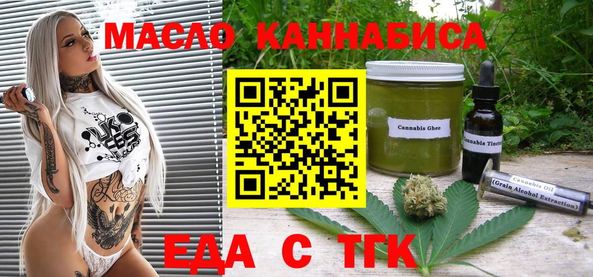 Canna-Cookies конопля Горно-Алтайск