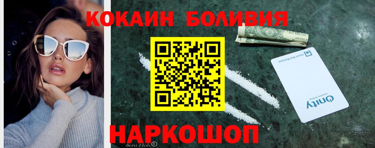 Горно-Алтайск  Cocaine Fish Scale  Вход с VPN  Cocaine Колумбийский 