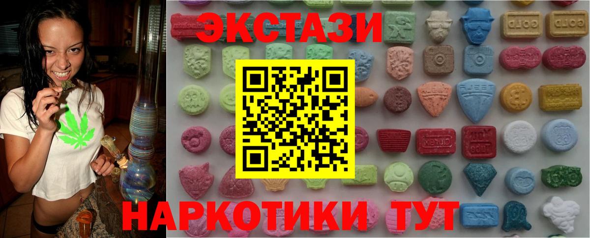 ЭКСТАЗИ 280 MDMA Горно-Алтайск