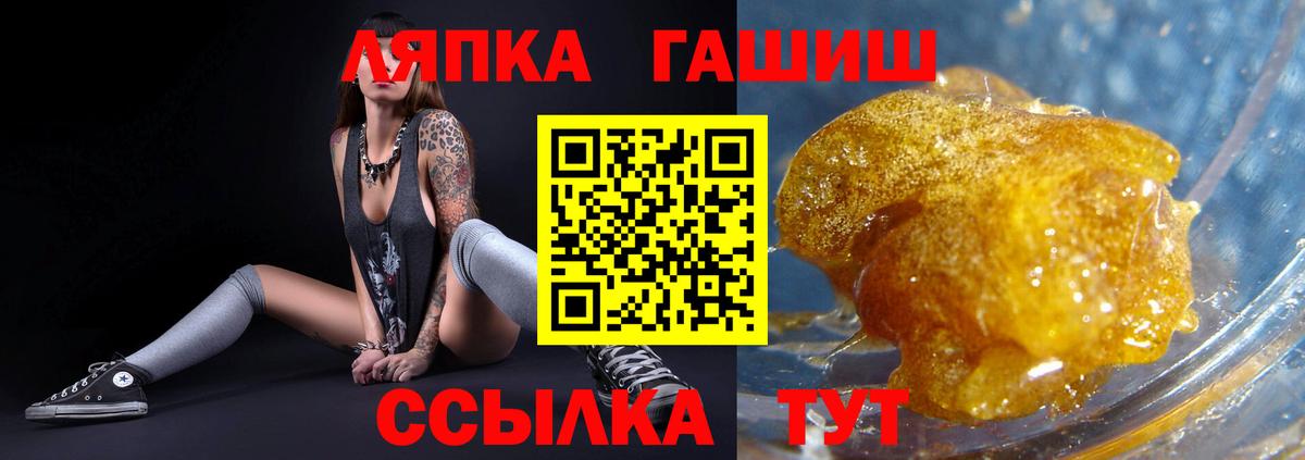 ГАШИШ Premium  Вход с VPN  ГАШ AMNESIA HAZE  Горно-Алтайск 