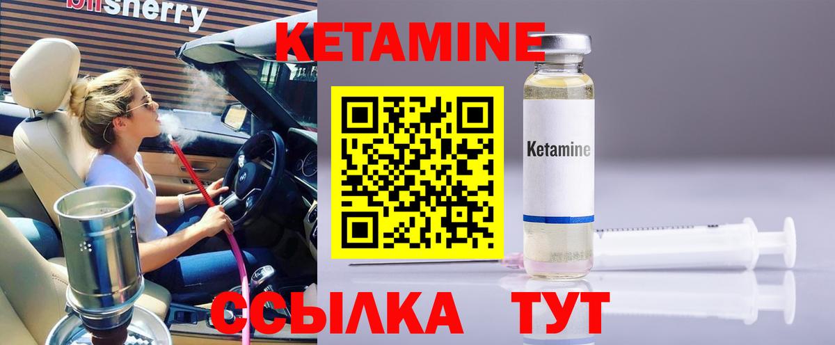 Горно-Алтайск    ТОР  Вход с VPN  КЕТАМИН ketamine 