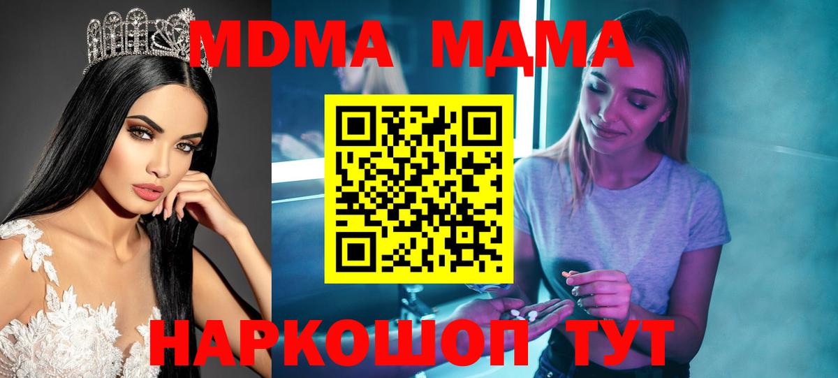 MDMA Molly Горно-Алтайск