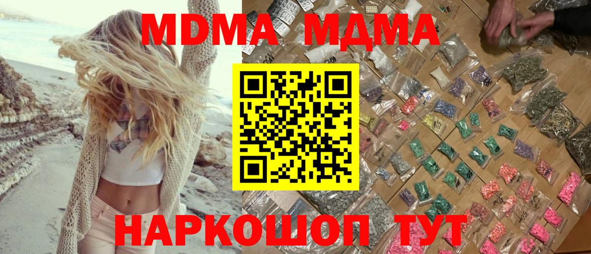 МДМА  МДМА crystal  Горно-Алтайск  Вход с VPN  MDMA crystal 