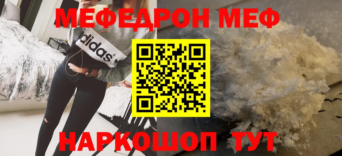 Мефедрон  Меф мяу мяу  Вход с VPN  МЯУ-МЯУ VHQ  Горно-Алтайск  МЯУ-МЯУ 
