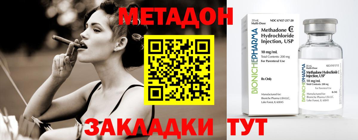 Горно-Алтайск  МЕТАДОН белоснежный  Вход с VPN  Метадон кристалл 