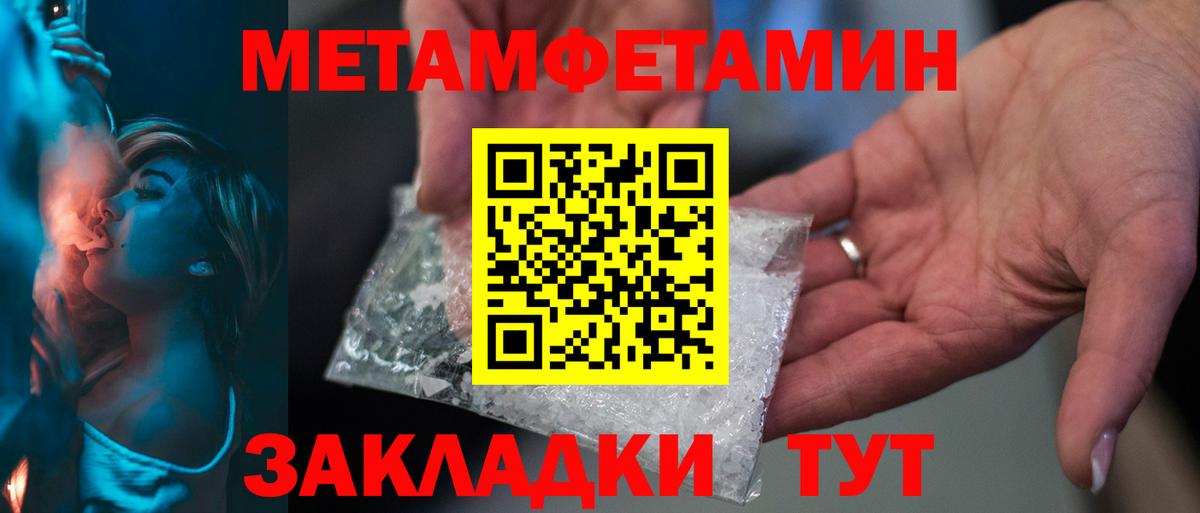 Горно-Алтайск  МЕТАМФЕТАМИН кристалл  Вход с VPN 