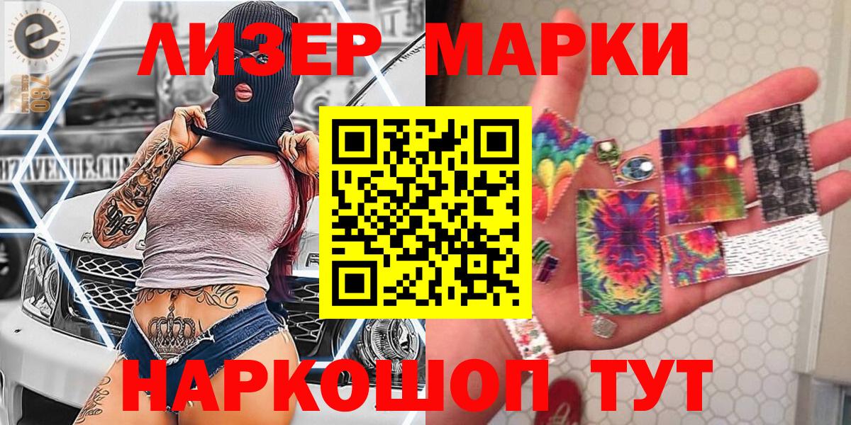 Наркотические марки  Вход с VPN  Марки 25I-NBOMe 1,5мг  Горно-Алтайск  Марки 25I-NBOMe 1,5мг 