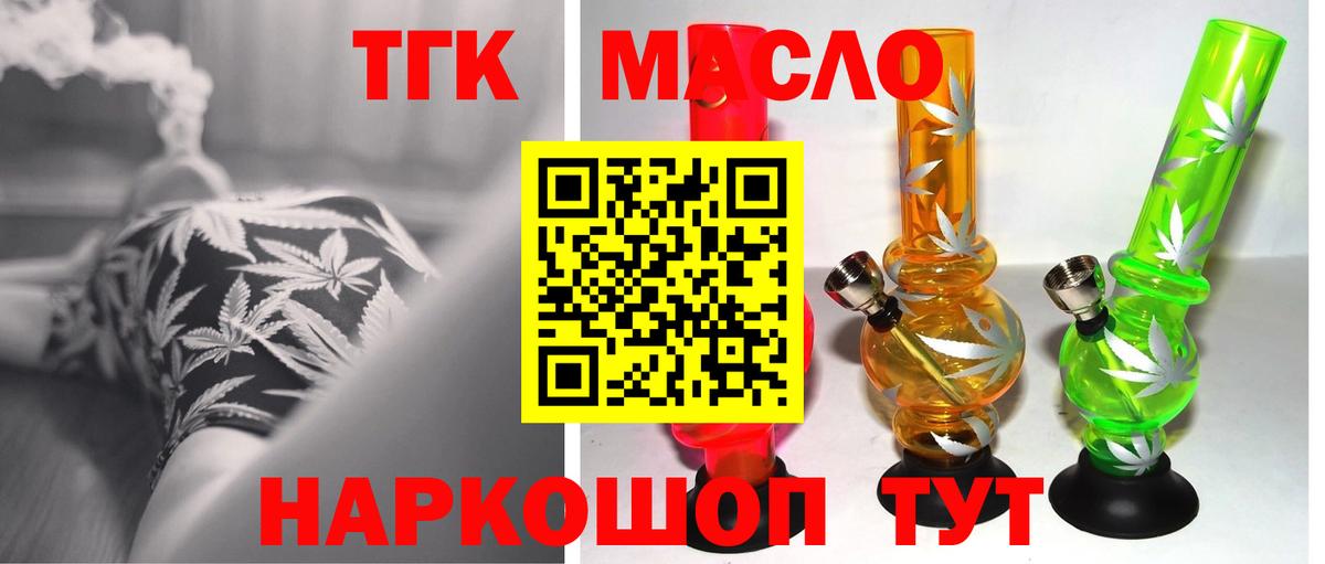 Дистиллят ТГК Wax  Вход с VPN  Горно-Алтайск 