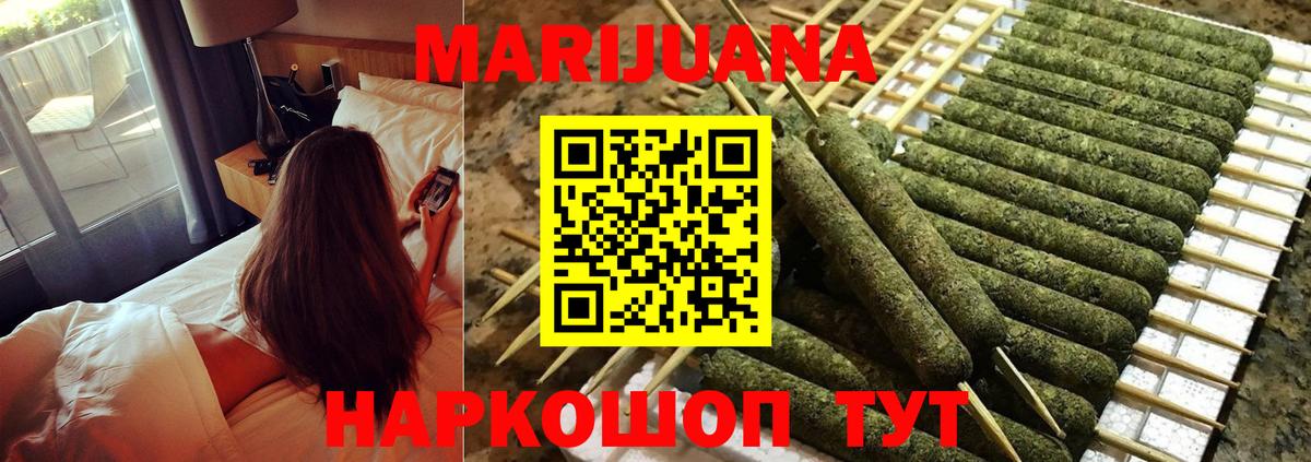 Бошки марихуана семена  Вход с VPN  Горно-Алтайск  Бошки марихуана план 